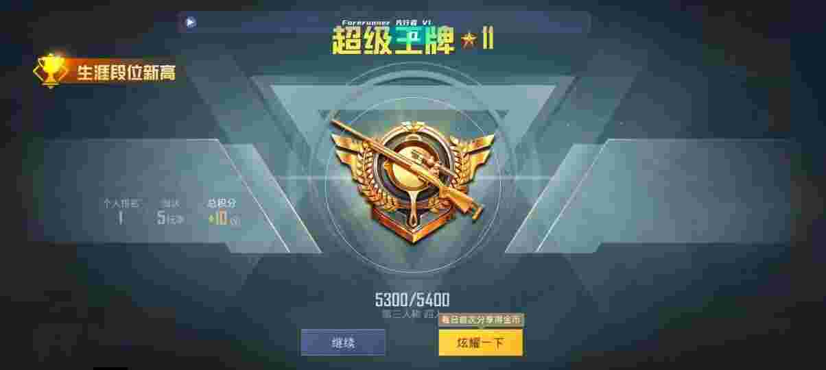 和平精英先行者透视直装 - 辅助发卡网站哪个好一点辅助预览图